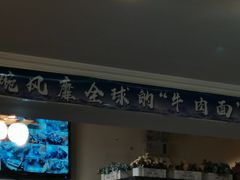 -金龙烧烤·牛肉面(西塔店)