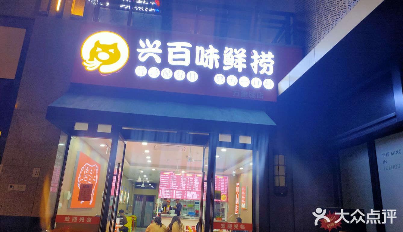 聚齐福州市九区八县的特色小吃