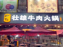-东晓胜汇里(南洲北路店)
