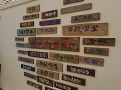 -辛庄国际文化艺术区