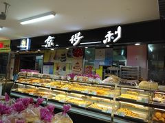 -欧亚超市(站前店)