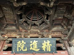 -宁波市保国寺古建筑博物馆