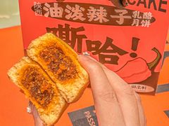 -御品轩(汉神购物广场店)