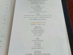 菜单-白天鹅宾馆·月兔吧