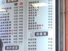 菜单-西关刘福记(文德路店)