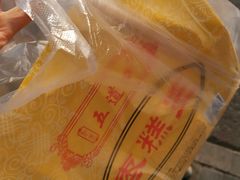 -五道口枣糕王(成府路店)