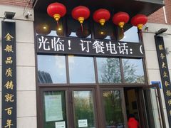 -张包铺(关东古巷店)