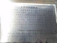 景点-中华圣公会教堂旧址