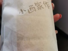 -小西家作•精致蛋糕(富力爱丁堡店)