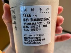 -阿嬷手作(深圳万象天地店)