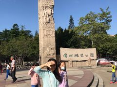 -广州雕塑公园
