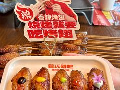 -管氏翅吧(地安门创始店)