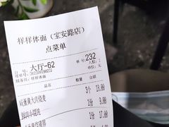 -样样体面(宝安支路店)
