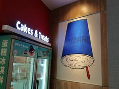 -DQ·蛋糕·冰淇淋(河东万达店)