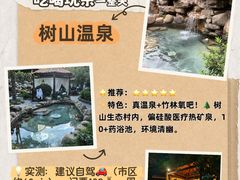 -悠然湯·汗蒸汤泉会馆