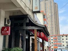 -芥岛(河北大街店)