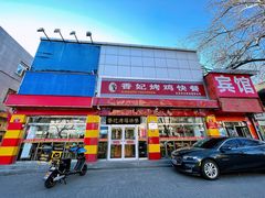 -香妃烤鸡(西单店)
