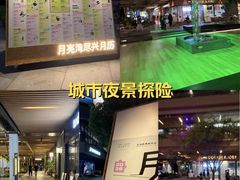 -瑞虹新天地月亮湾