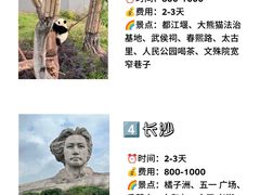 -橘子洲景区
