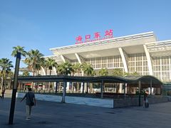 -海口东站