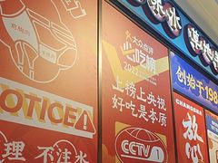 -董记老清泉·鲜切涮羊肉(窑岭店)