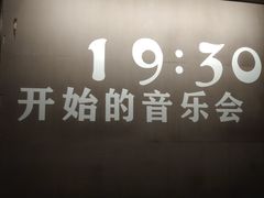 -阿卡贝拉音乐汇(印象城店)