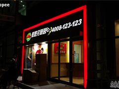 -必胜客(星兰宅急送店)