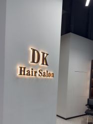 -DK SALON连锁专业烫染接发店
