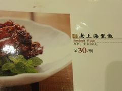 -广玉兰上海菜(德平店)