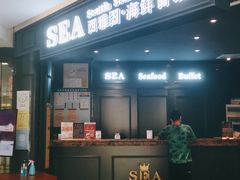 门面-SEA西雅图海鲜自助餐厅(正义店)