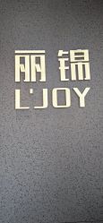 点击看大图 -LJOY丽锦造型·烫发染发