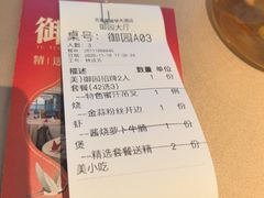 -北海富丽华大酒店·御园中餐厅