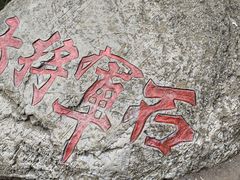 -龙门涧景区