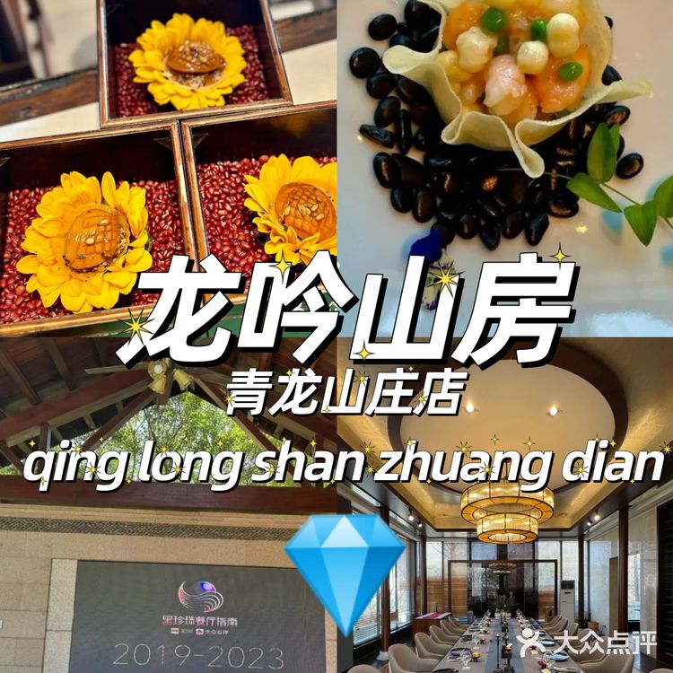 💎“黑珍珠”的闪耀魅力：南京顶级餐厅盘点🔥🔥🔥🔥