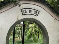 -走马楼饭庄(慈城古县城店)