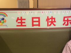 -海底捞火锅(南京红山常发广场店)