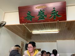 -永盛斋小吃(故宫店)