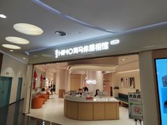 -海马体照相馆(北京大族广场店)