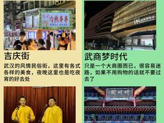 -武汉天乐社武宫剧场