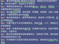 -威海国际海水浴场旅游区