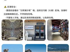 -日照灯塔风景区