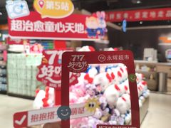 -永辉超市(龙湾万达店)