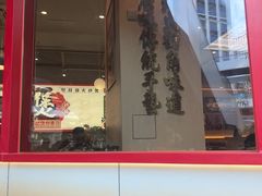 -华记煲仔华·煲仔饭(三元里万科里店)