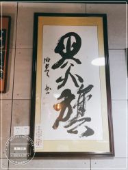 -黑旗纹身