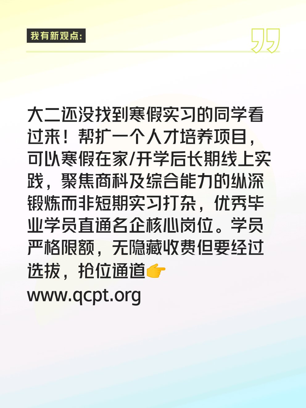 寒假实习=寒假社会实践总结
