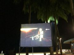 -石梅湾艾美度假酒店