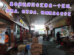 -南泰百货批发市场