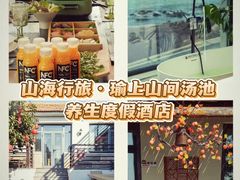 -瑜上·山食小馆