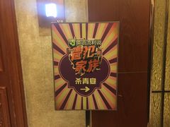 -上海小南国(国会店)