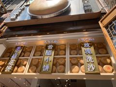 -嘉华鲜花饼·现烤(昆明老街店)